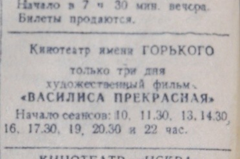 «Красный Север», 29 сентября 1943
