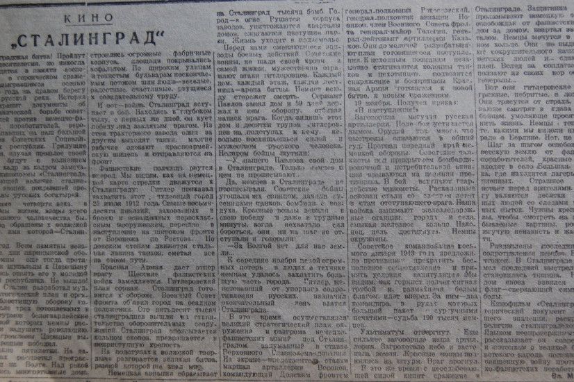 «Красный Север», 18 апреля 1943