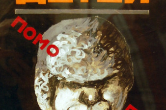 Бочков Ф. Н. Обложка журнала «Друг детей». 1925. Бумага, смешанная техника Бочков Ф. Н. Обложка журнала «Друг детей». 1925. Бумага, смешанная техника