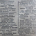 «Красный Север», 3 декабря 1943