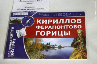 Выставка книг, отобранных на конкурс «Вологодская книга – 2015» Выставка книг, отобранных на конкурс «Вологодская книга – 2015»