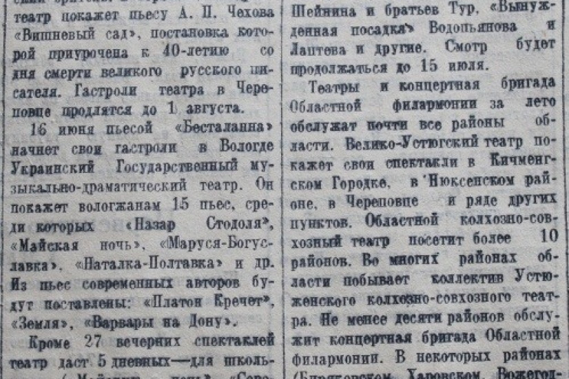 «Красный Север», 11 июня 1944