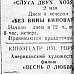 «Красный Север», 27 апреля 1945