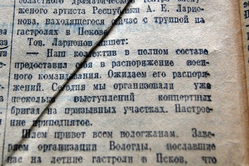 «Красный Север», 28 июня 1941