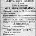 «Красный Север», 1 мая 1945