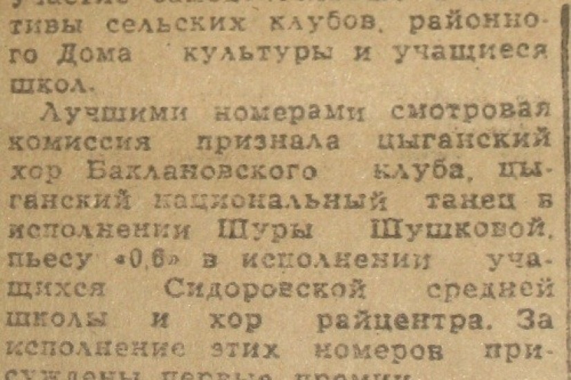 «Красный Север», 22 января 1944