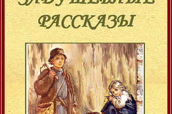 Обложка книги, выпущенной вологодским издательством «Учебная литература» в 2009 году