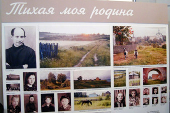 Фрагмент экспозиции