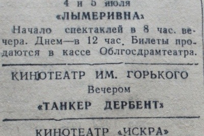 «Красный Север», 1 июля 1944
