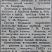 «Красный Север», 24 ноября 1943