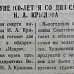 «Красный Север», 1 октября 1944