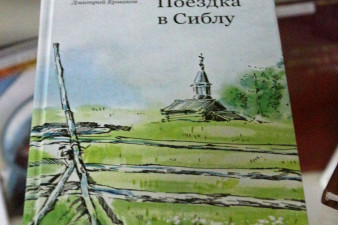 Выставка книг, отобранных на конкурс «Вологодская книга – 2015» Выставка книг, отобранных на конкурс «Вологодская книга – 2015»