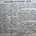 «Красный Север», 12 июля 1944
