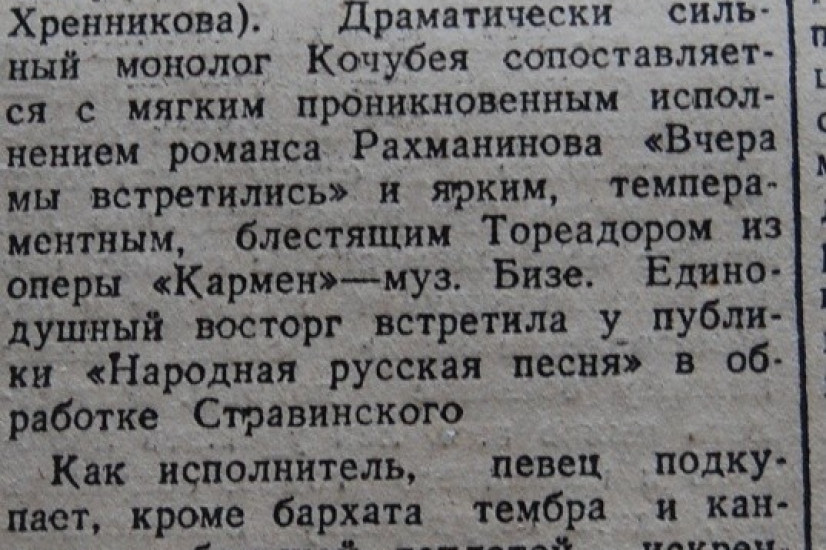 «Красный Север», 18 августа 1943