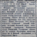 «Красный Север», 25 апреля 1944
