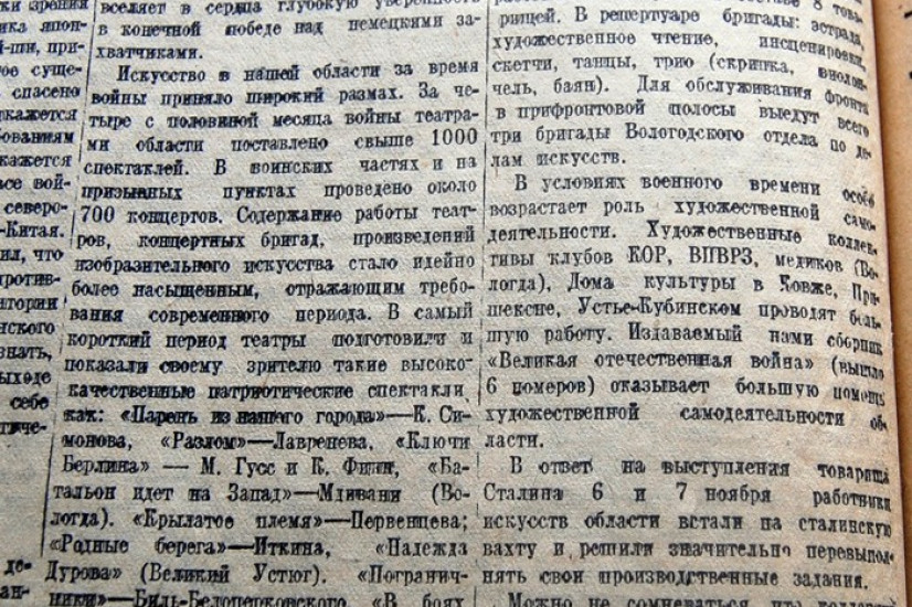 «Красный Север», 23 ноября 1941