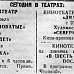 «Красный Север», 24 апреля 1945