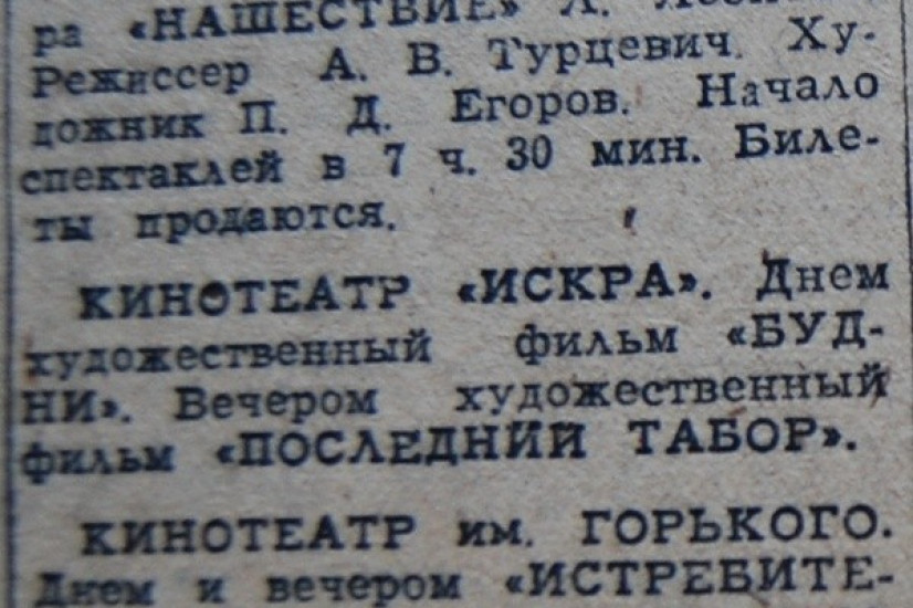 «Красный Север», 28 января 1943