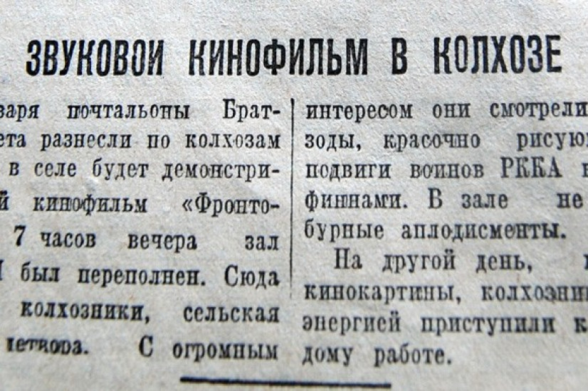 «Красный Север», 8 февраля 1942