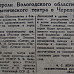 «Красный Север», 11 июля 1943
