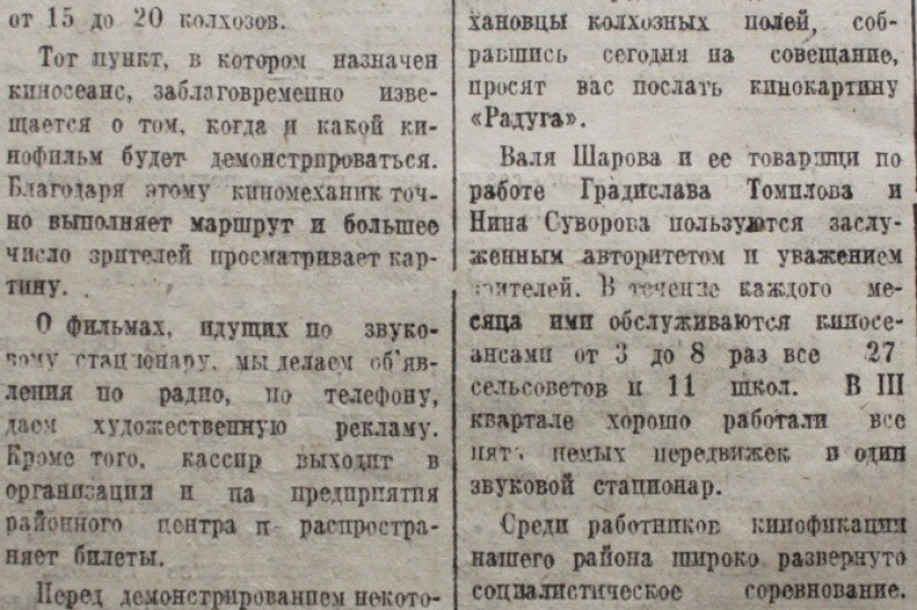 «Красный Север», 21 ноября 1944
