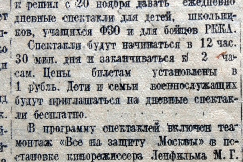 «Красный Север», 21 ноября 1941