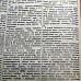 «Красный Север», 14 ноября 1941