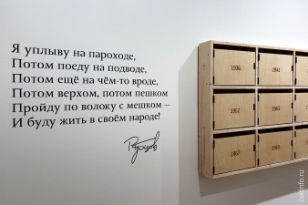 Музей «Литература. Искусство. Век ХХ» 