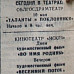 «Красный Север», 10 мая 1944