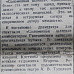 «Красный Север», 6 октября 1943