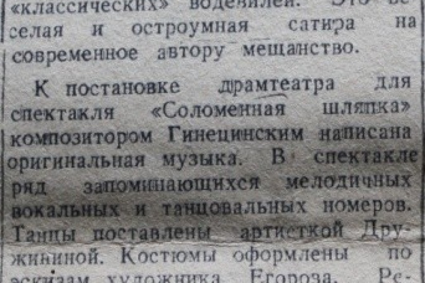 «Красный Север», 6 октября 1943
