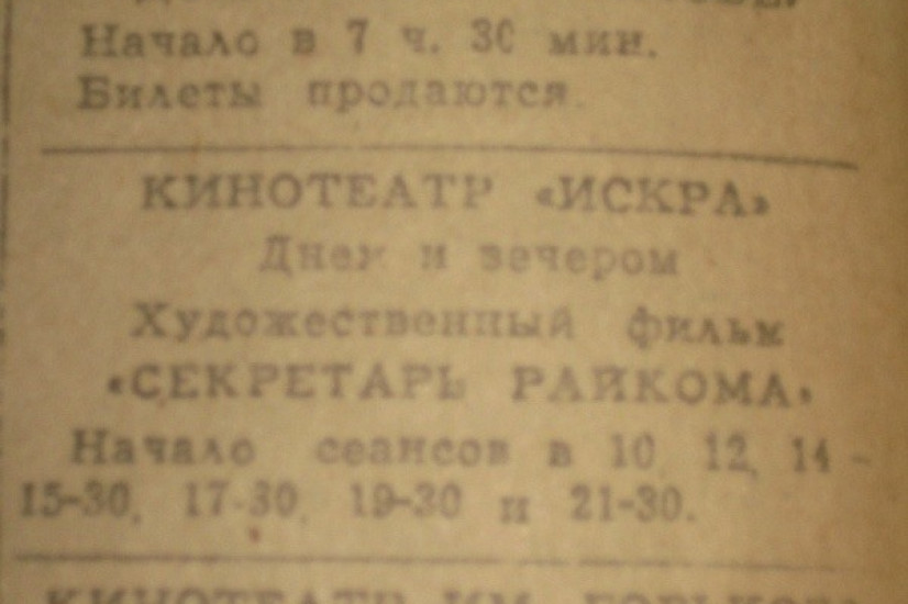 «Красный Север», 19 января 1944