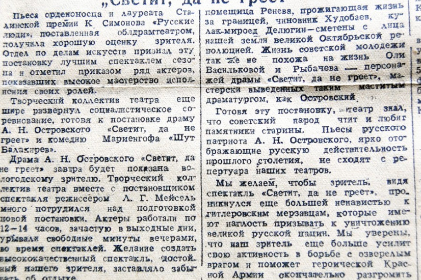 «Красный Север», 26 июля 1942