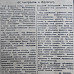 «Красный Север», 13 февраля 1944