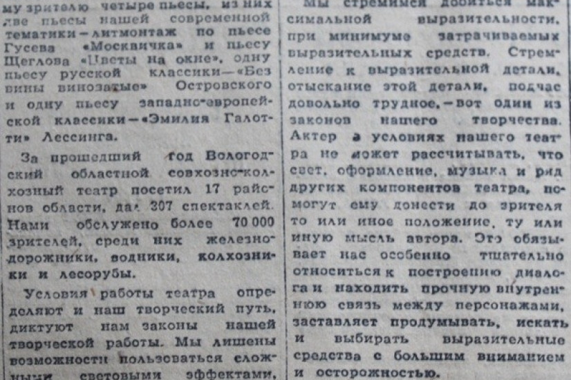 «Красный Север», 13 февраля 1944