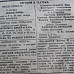 «Красный Север», 3 октября 1943
