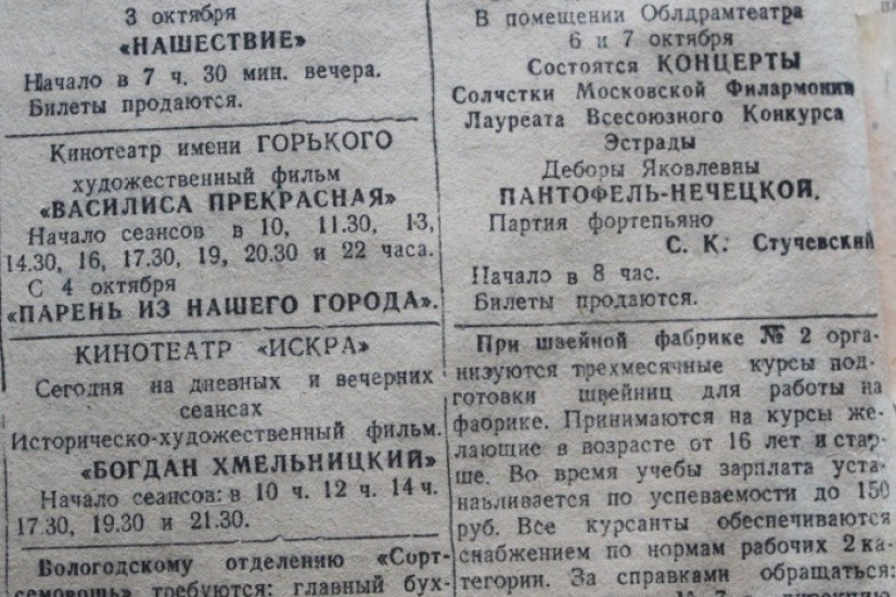 «Красный Север», 3 октября 1943