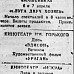 «Красный Север», 4 апреля 1945