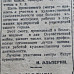 «Красный Север», 3 октября 1943