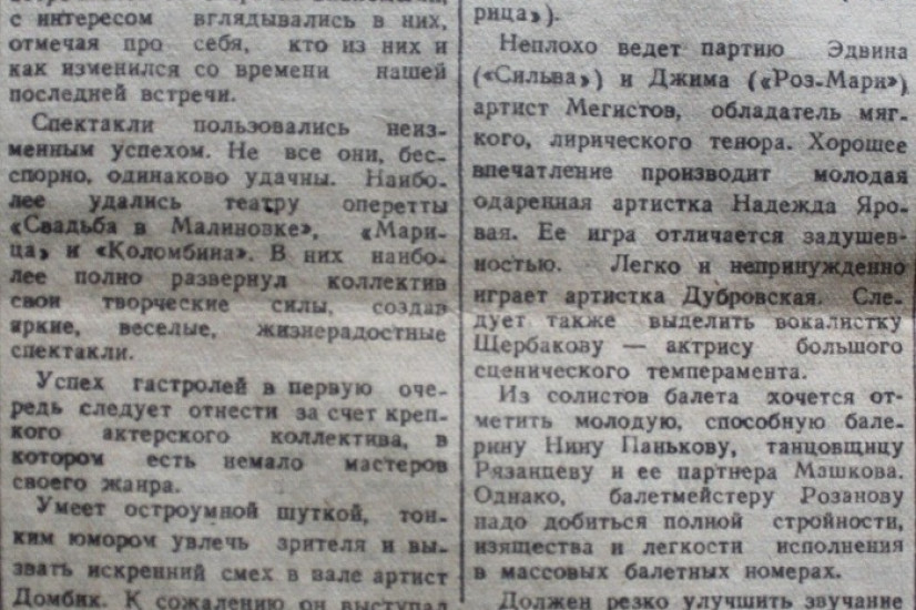 «Красный Север», 3 октября 1944