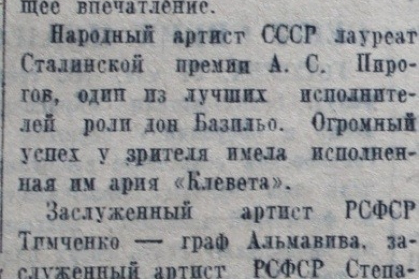 «Красный Север», 28 мая 1944