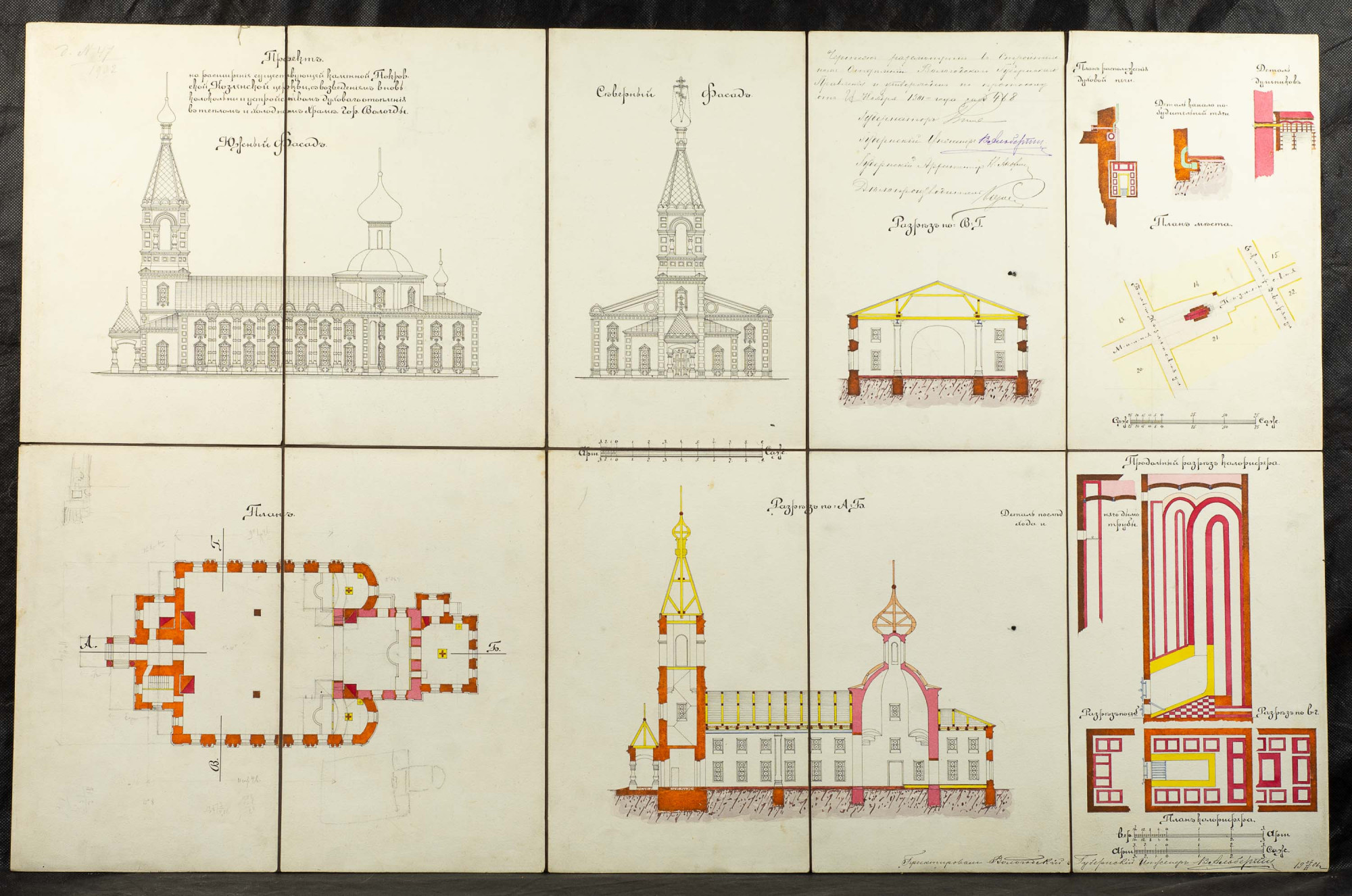 Проект по расширению Покровской Козленской церкви в Вологде. Автор проекта: Альберти В.А. 1901 г. ВГМЗ Инв. № ВОКМ-29520.
