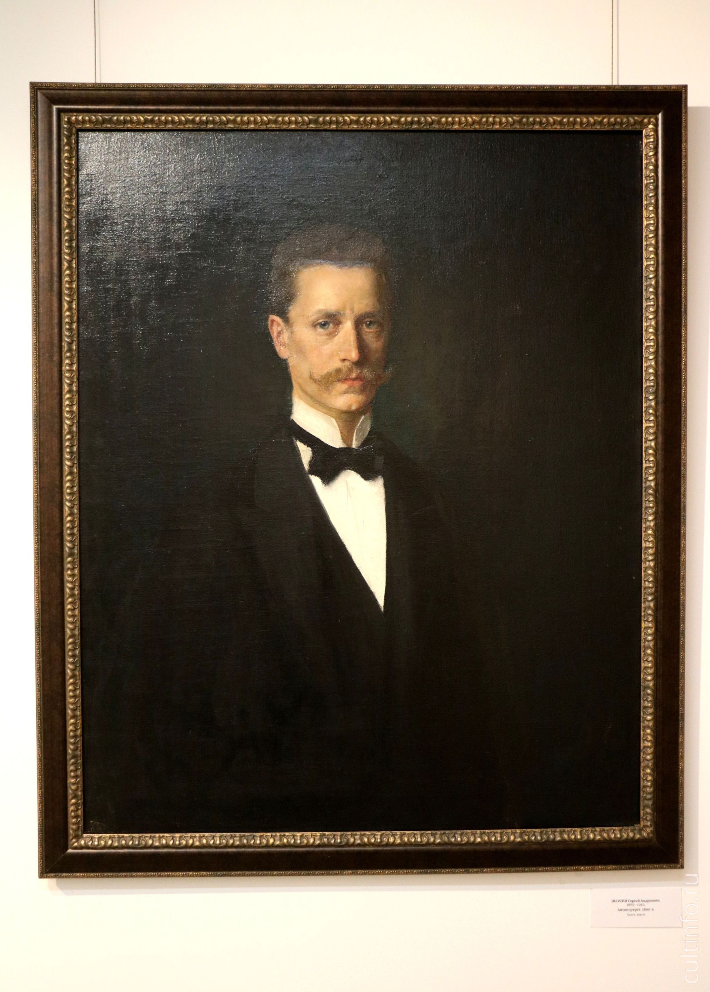 С.Пырсин. Автопортрет. 1890-е 