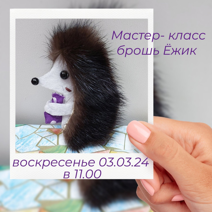 Вот такого симпатичного ежика сделают ребята