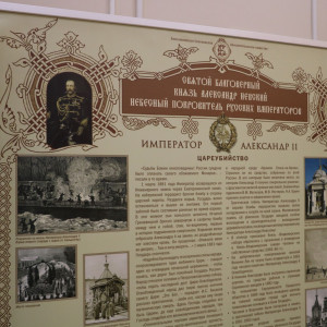 Передвижная выставка «Святой благоверный князь Александр Невский – небесный покровитель русских императоров»