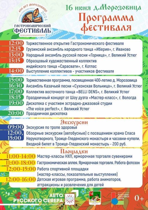 Афиша проекта
