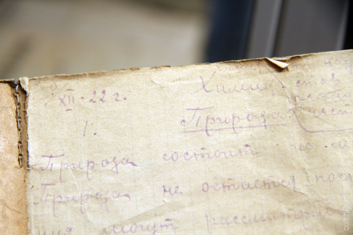 Тетрадь 1922 года 