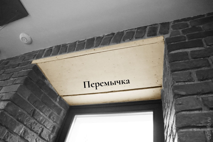 Перемычка