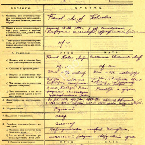 Анкетный лист на зав. Сокольским РОНО А.П. Белова. 1934 г. ГАВО. Ф. Р-476. Оп. 1. Д. 64. Л. 1.