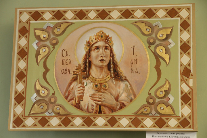 Святая Ирина
